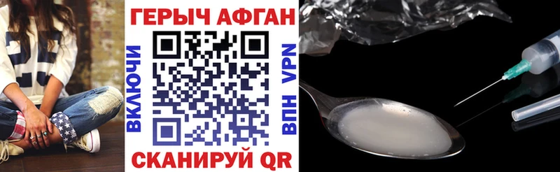 Героин VHQ Звенигород
