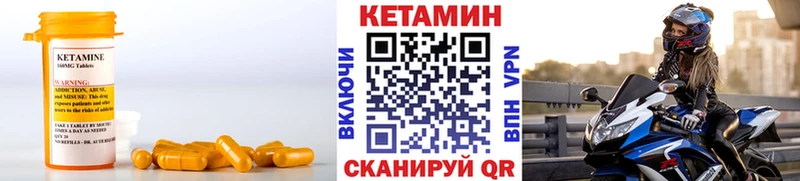 КЕТАМИН ketamine  Звенигород 