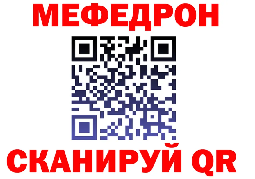 МЯУ-МЯУ кристаллы ССЫЛКА shop KRAKEN Звенигород