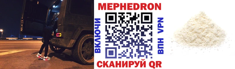 МЕФ 4 MMC  darknet как зайти  Звенигород  МЕГА как войти 